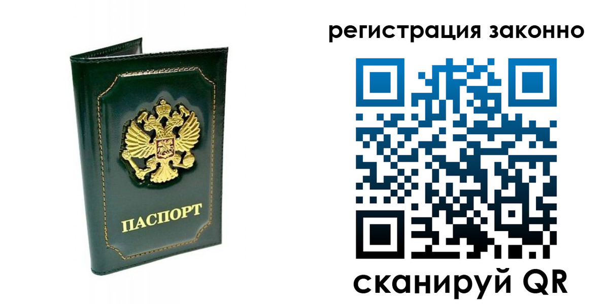 временная регистрация для школы в Вышнем Волочке