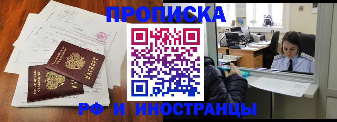 временная регистрация в квартире в Вышнем Волочке