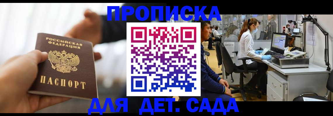 временная регистрация в Вышнем Волочке