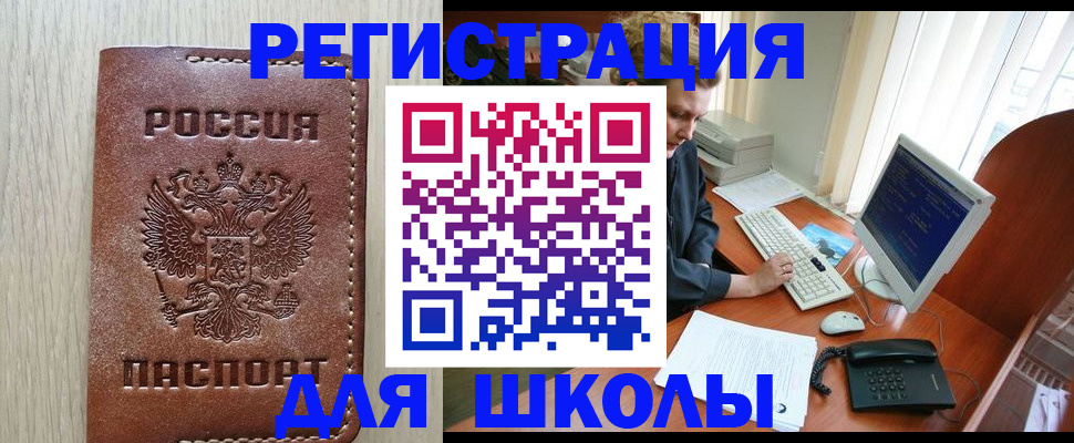 прописка в квартире в Вышнем Волочке