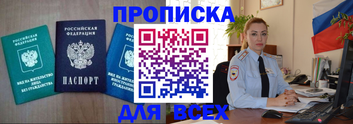 временная регистрация надежно в Вышнем Волочке